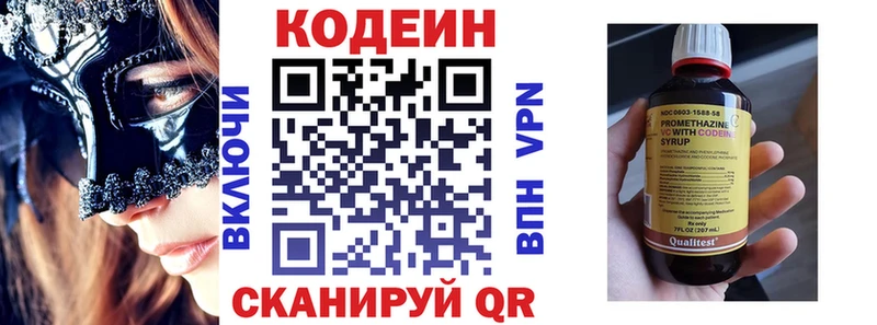 Кодеиновый сироп Lean напиток Lean (лин)  Купить где  Невьянск 