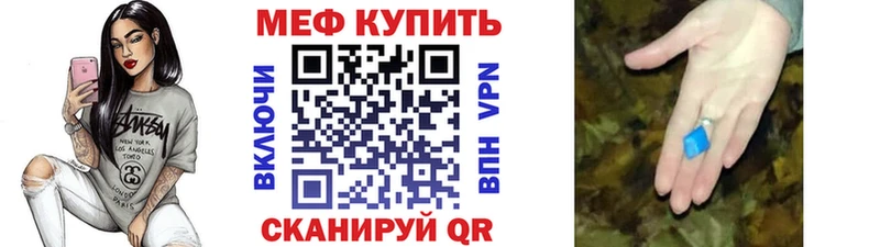 МЯУ-МЯУ кристаллы  Купить  Невьянск 